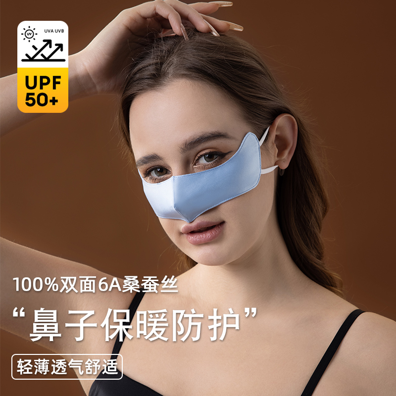 真丝护鼻罩保暖鼻子透气鼻塞防护100%桑蚕丝口罩防花粉柳絮易呼吸