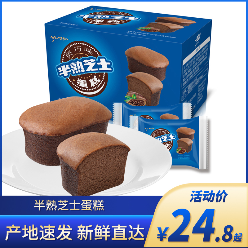 一麦番奥巧味半熟芝士小蛋糕整箱营养早餐网红零食品大全各种美食在类目 零食/坚果/特产, 西式糕点, 芝士/奶酪蛋糕中 - 来自Buy2taobao.com提供专业的淘宝代购服务