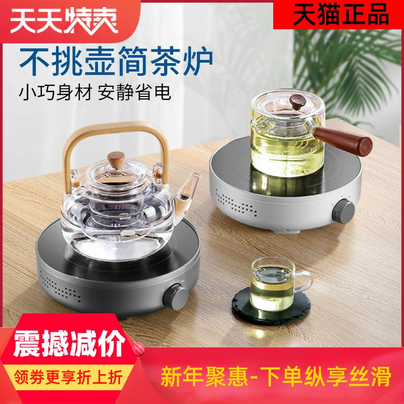 美菱电陶炉煮茶器家用智能圆形电磁炉烧水泡茶具小型迷你玻璃茶壶