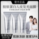 韦雪张檬同款韩国胶原蛋白灌注多肽发光人皮面膜涂抹提拉紧致保湿