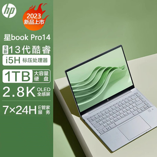 【新品促销】HP惠普星Book Pro14 13代英特尔酷睿i5/i7处理器 2.8k屏轻薄便携学生办公本惠普官方笔记本电脑