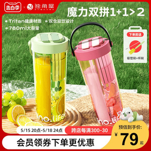 水杯大容量女生吸管杯杯子高颜值便携tritan夏天夏季2024新款双仓