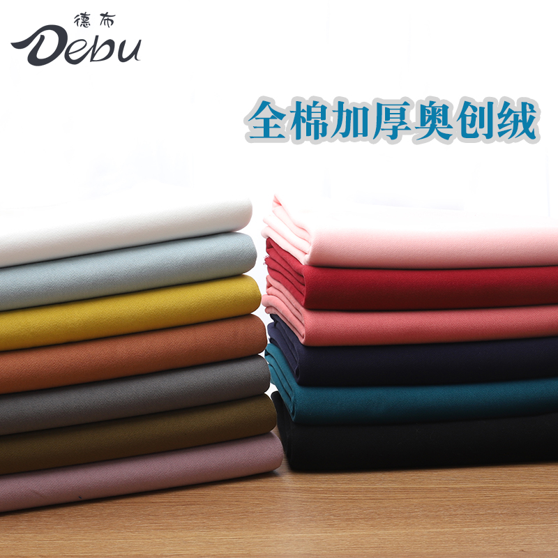 Deb 460 winter thickening Alltronic knitting Fabric diy Chaopai Socket men and women Sweater Xinjiang Cottonin the Textile fabrics/Accessories/Supporting, Knitted fabrics, 毛圈布 category - from Buy2taobao.com to provide professional Taobao agent buy service