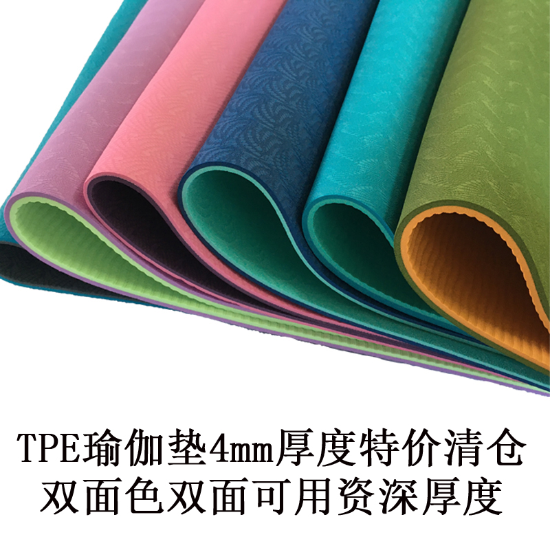 TPE4mm厚度可定制瑜伽垫体位线初学者加长加宽防滑微瑕疵垫子