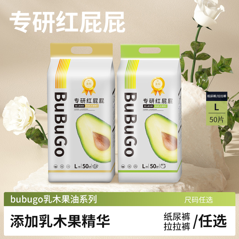 bubugo乳木果宝宝尿不湿纸尿裤