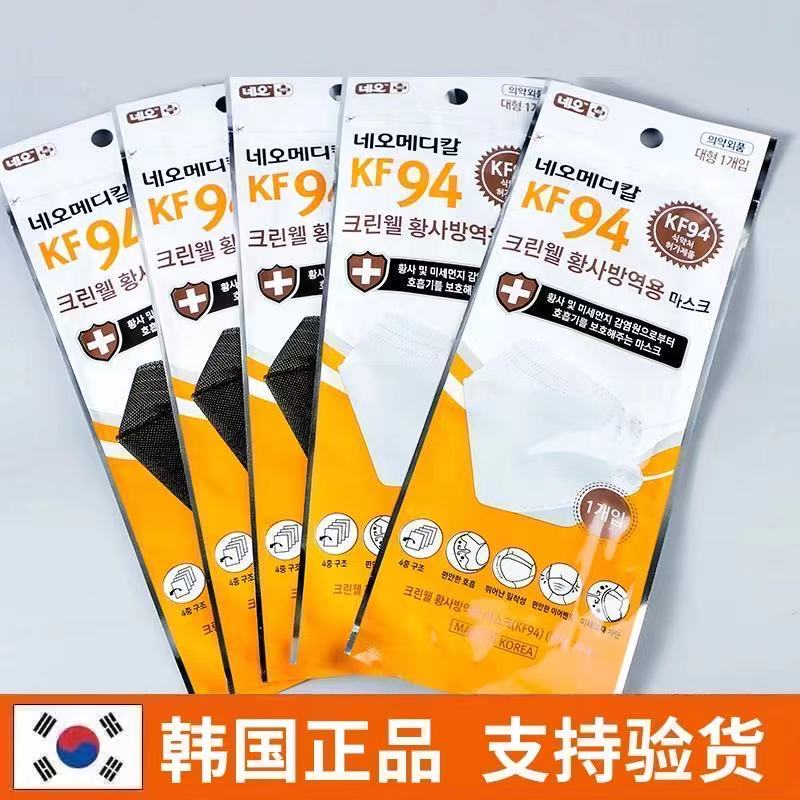 kf94口罩韩国进口柳叶形透气鱼嘴型独立包装现货鱼嘴成人儿童kf99