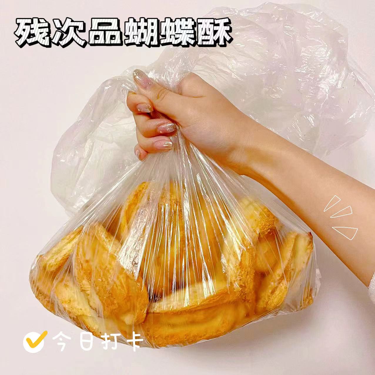 【2份包邮】上海国际饭店残次品蝴蝶酥500g 自己吃卖相基本完好