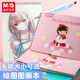 晨光图画本16K加厚画画绘画纸儿童幼儿园小学生素描本手绘速写美术本子空白涂鸦本册绘本漫画本马克笔专用纸