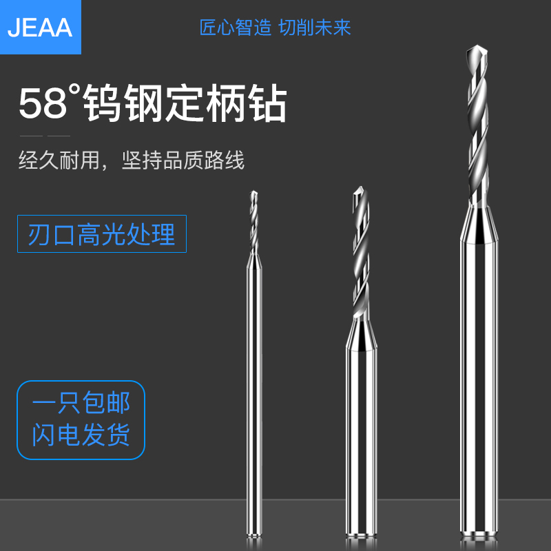 整体硬质合金钨钢钻头微小径定柄钻不锈钢专用钻咀D3大柄麻花钻