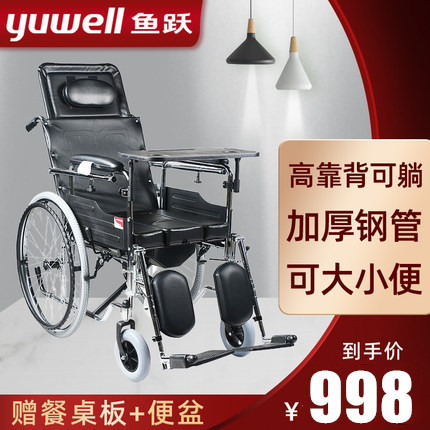 广州森瑞锦医疗器械专营店医疗器械轮椅更新时间:2022年04月20日鱼跃