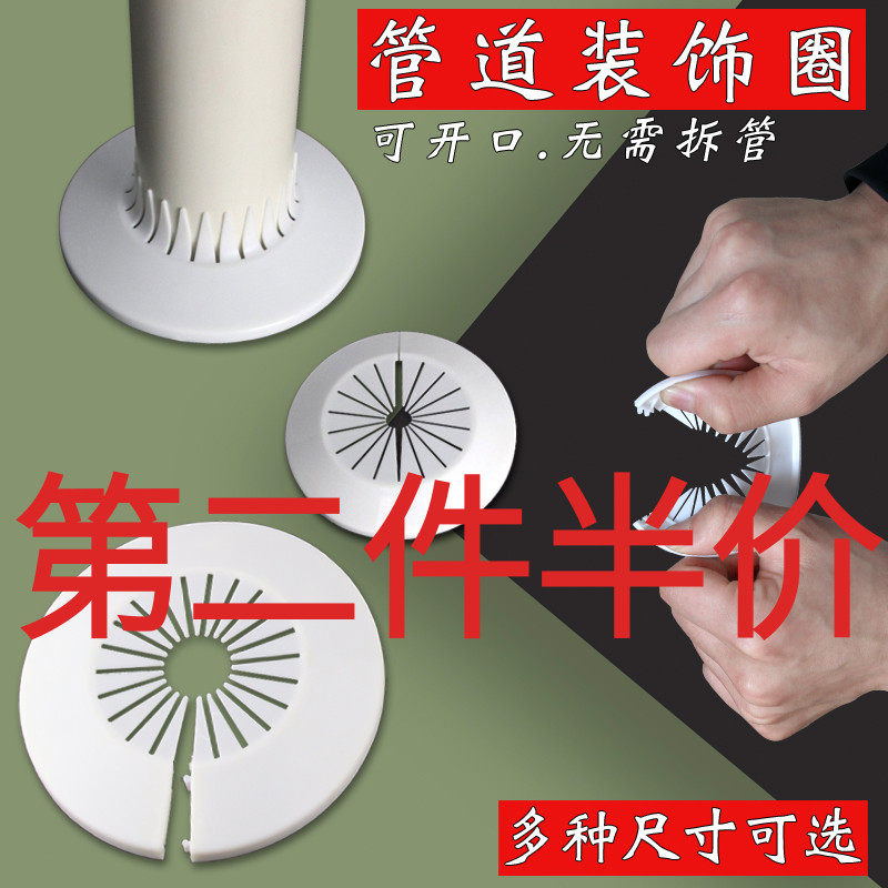 卡扣式暖气片装饰盖三角阀口套圈水龙头水管管道遮挡墙洞孔遮丑盖