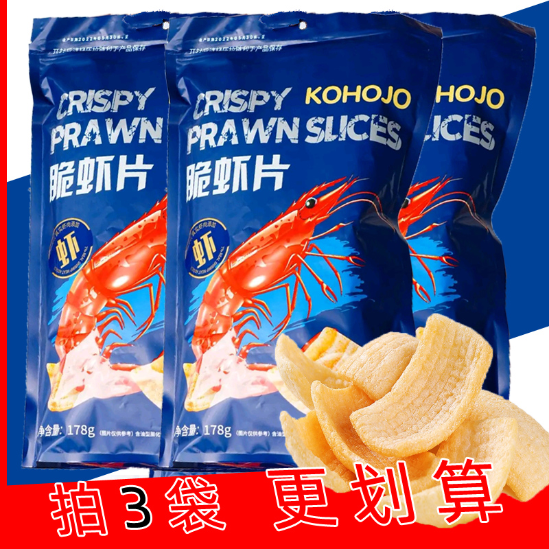 KOHOJO脆虾片好吃的膨化薯片零食大礼包休闲食品解馋小吃整箱批发