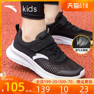 安踏儿童网鞋男童鞋子2024夏季新款大网眼跑鞋透气网面大童运动鞋