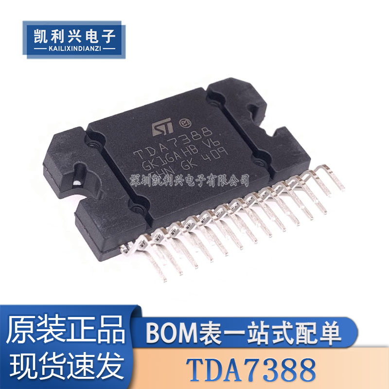 全新原装 TDA7388 直插 ZIP-25 汽车功放音频大功率放大器芯片IC