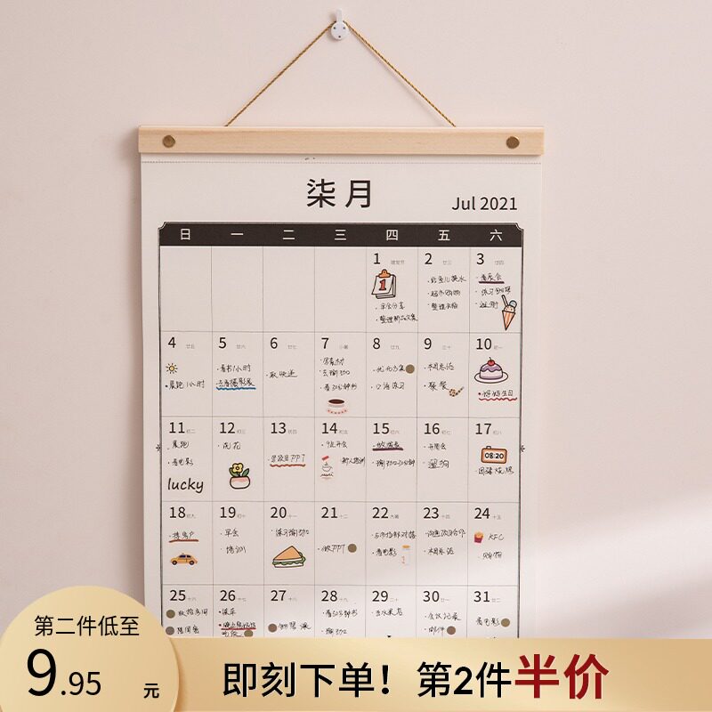 2022年虎年木质大号挂历家用挂墙式简约ins风手撕打卡日历每日计划