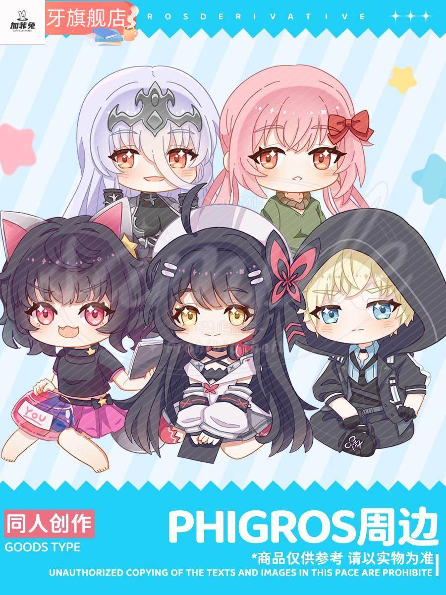 phigros同人周边立牌鸠音游美穗钥匙扣igallta吧唧gino弭儿已授权