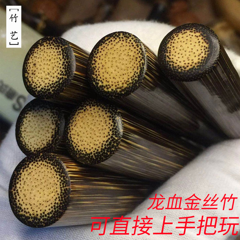 精品实心竹子龙血金丝竹手把件玉竹把玩料竹雕文玩实心成品小挂件