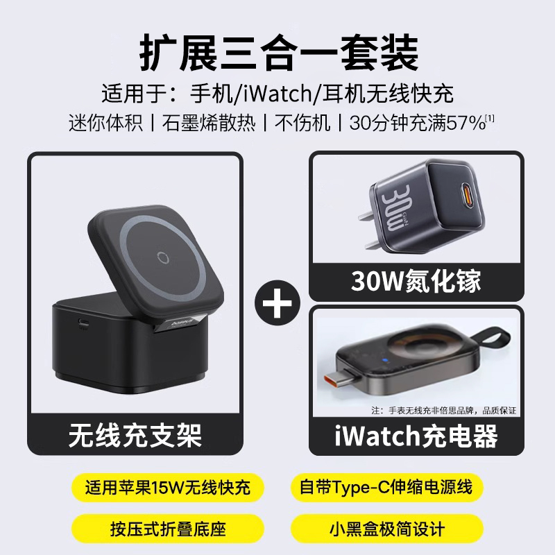 倍思MagPro二合一磁吸无线充电器25W适用iPhone15苹果14手机iWatch手表耳机magsafe充电底座AirPods立式快充