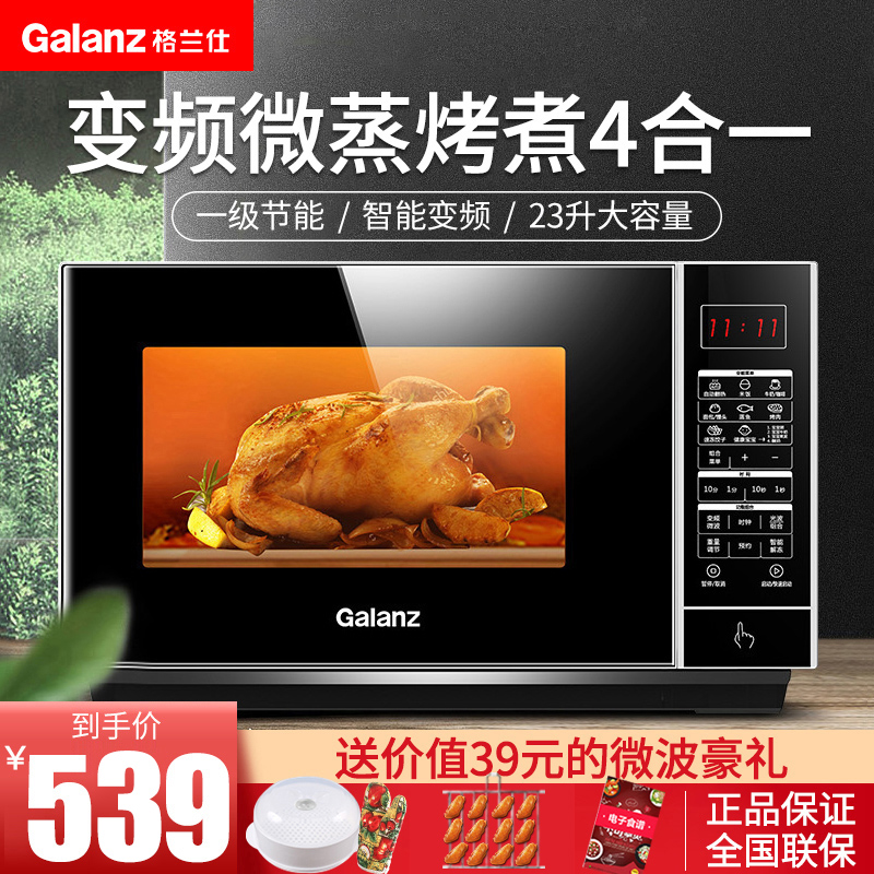 格兰仕变频微波炉烤箱一体家用小型微蒸烤一体光波炉官方旗舰H3S0在类目 厨房电器, 微波炉中 - 来自Buy2taobao.com提供专业的淘宝代购服务