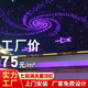 星空顶吊顶板满天星影音室家庭影院卧室酒吧ktv天花板光纤灯深圳