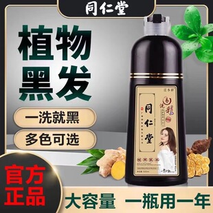 染发剂中草药黑色老人盖白发正品旗舰店非一洗黑植物染发剂膏泡泡