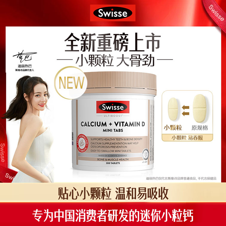 Swisse斯维诗钙片vd维生素柠檬酸钙娘娘钙女性孕妇中老年补钙澳洲