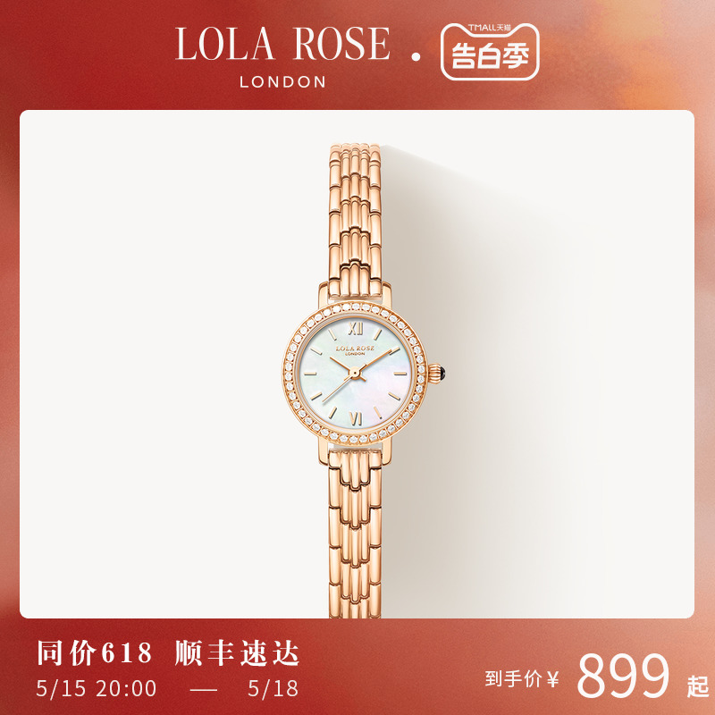 Lola Rose罗拉玫瑰小金表女士手表女款小众轻奢腕表送女友礼物