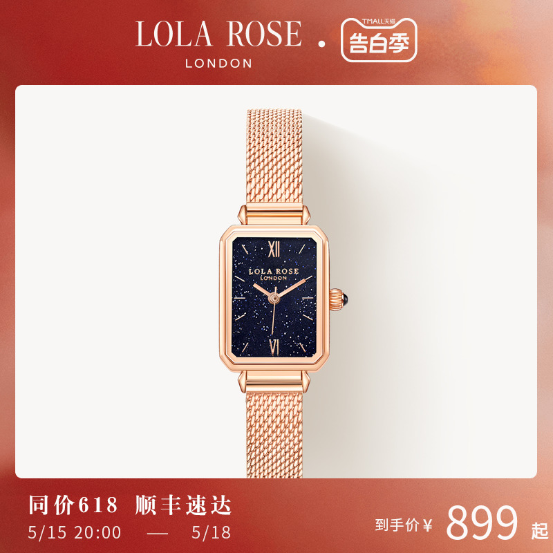 Lola Rose罗拉玫瑰满天星女士方形石英手表女款礼物时尚腕表