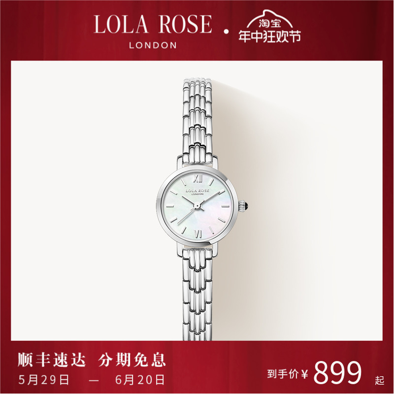 Lola Rose罗拉玫瑰小银表女