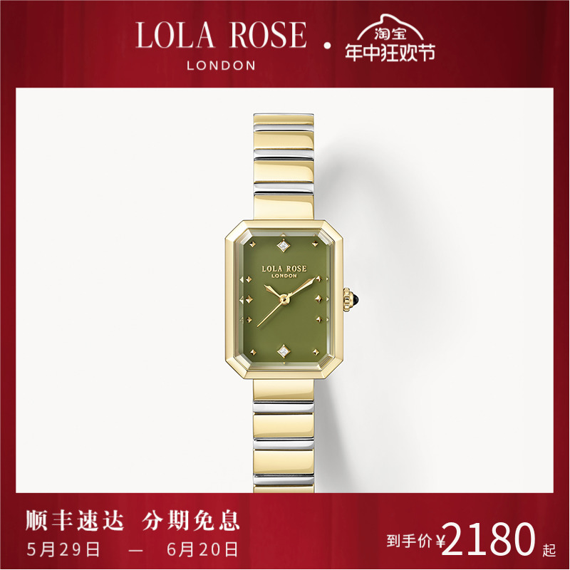 Lola Rose罗拉玫瑰方糖小绿