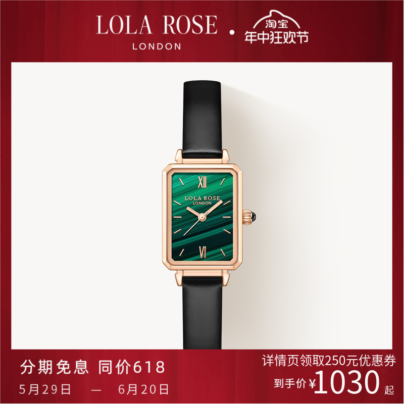 Lola Rose罗拉玫瑰经典小绿