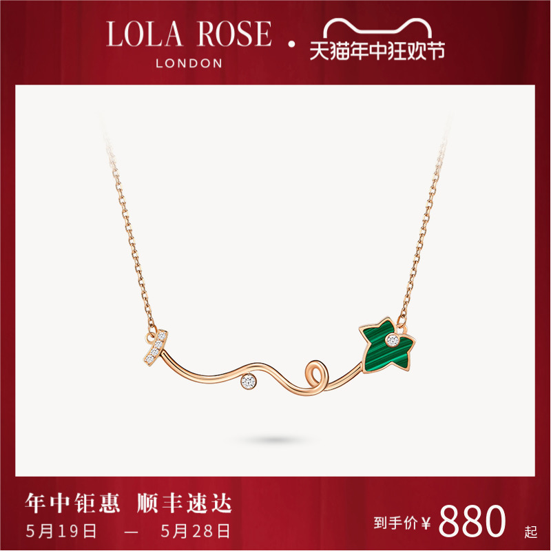 Lola Rose罗拉玫瑰常青藤项链女高级锁骨链爆款轻奢礼物