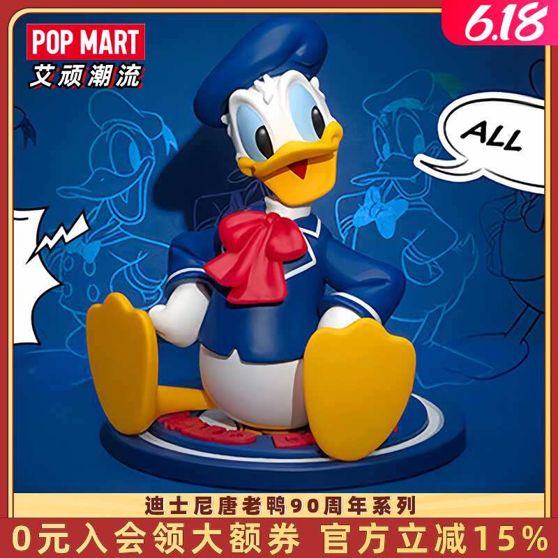 POPMART泡泡玛特迪士尼唐老鸭90周年系列手办盲盒可爱礼物摆件