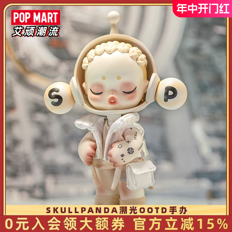 POPMART泡泡玛特 Skull