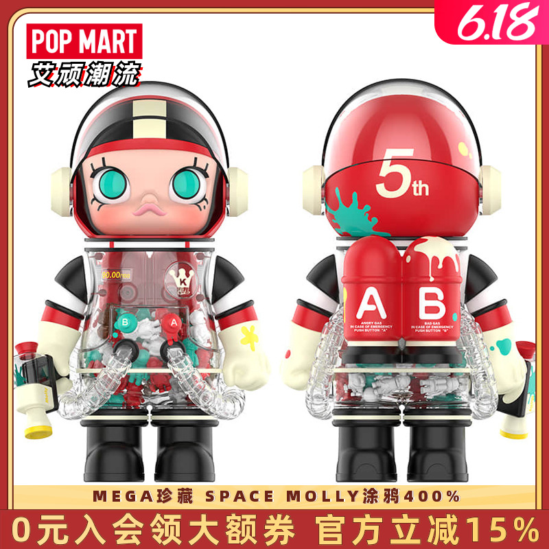 POPMART泡泡玛特MOLLY涂