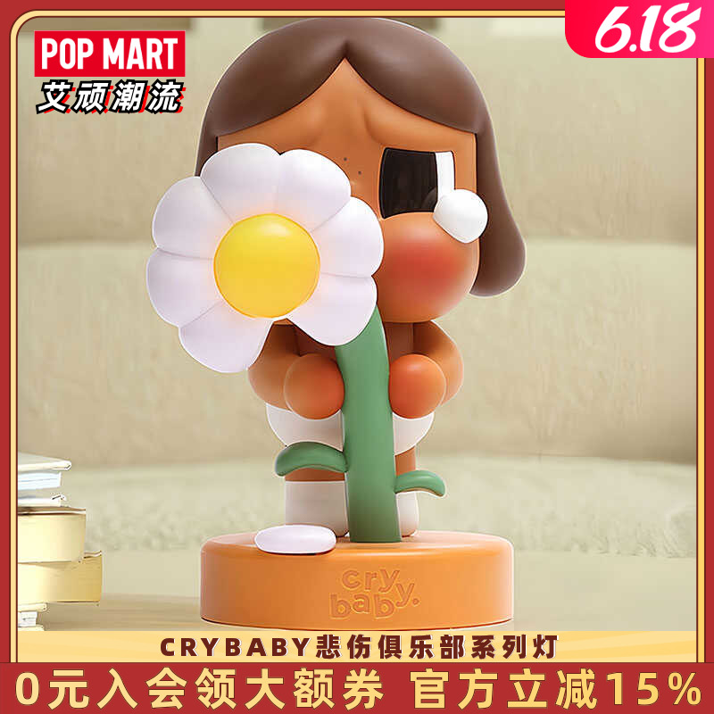 POPMART泡泡玛特CRYBAB