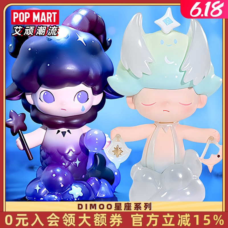 POPMART泡泡玛特 DIMOO