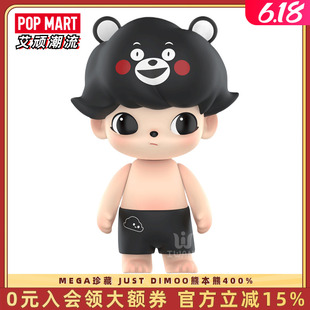 POPMART泡泡玛特 JUST DIMOO熊本熊400%潮玩手办摆件MEGA珍藏大娃