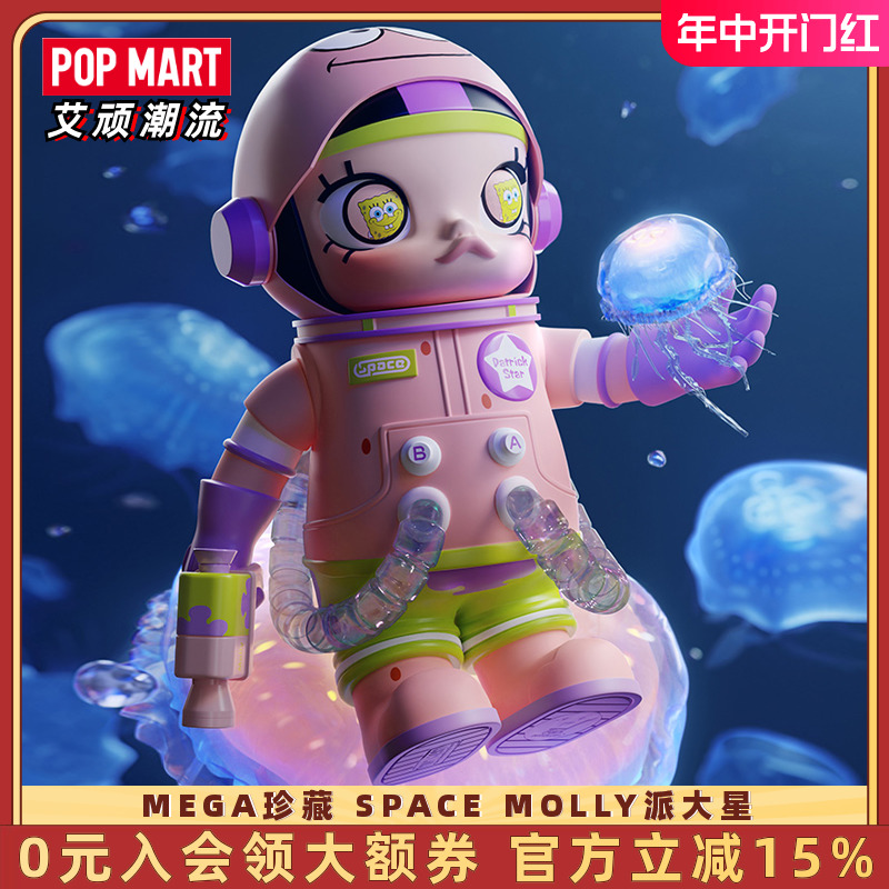 POPMART泡泡玛特MOLLY派