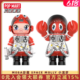 POPMART泡泡玛特 MEGA珍藏系列1000%MOLLY小龙虾手办潮玩摆件礼物