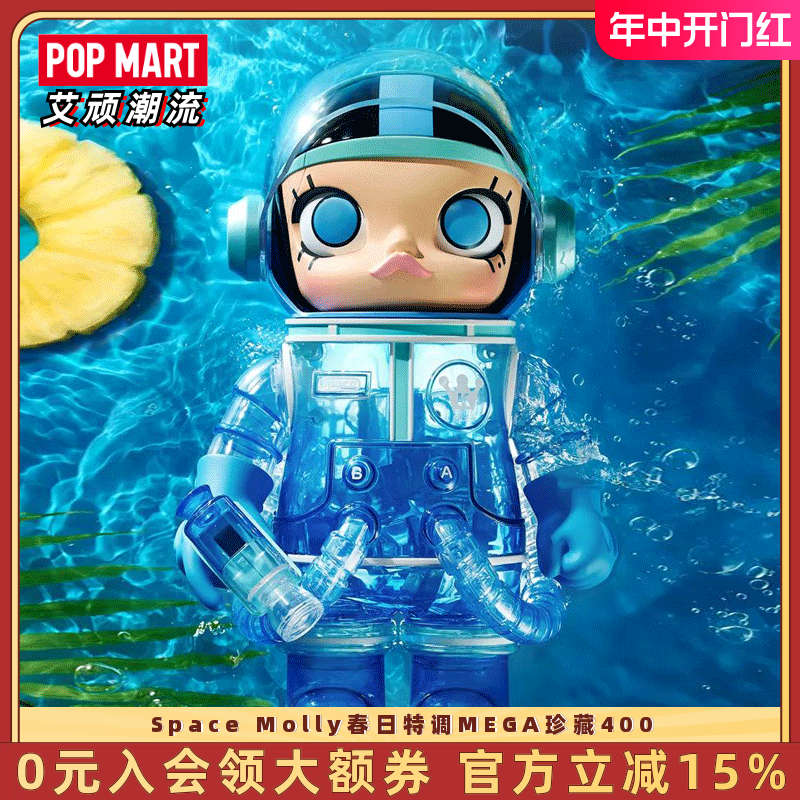 POPMART泡泡玛特 MEGA珍