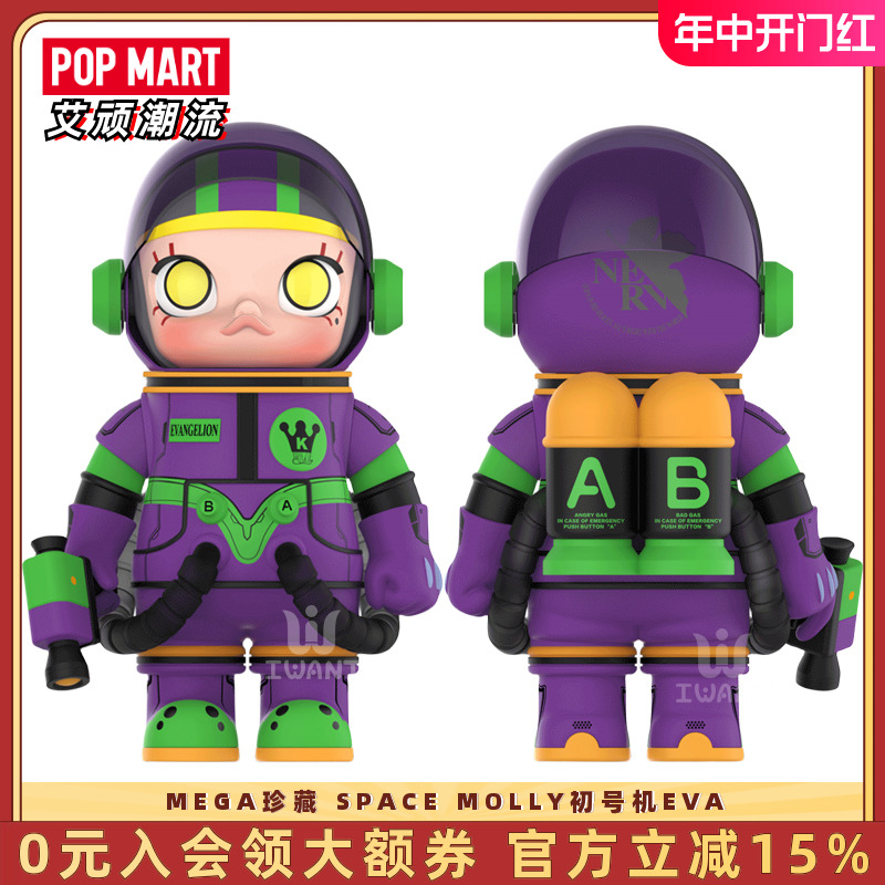 POPMART泡泡玛特MOLLY新