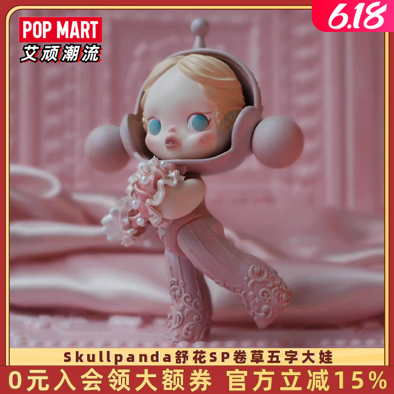 POPMART泡泡玛特 Skull