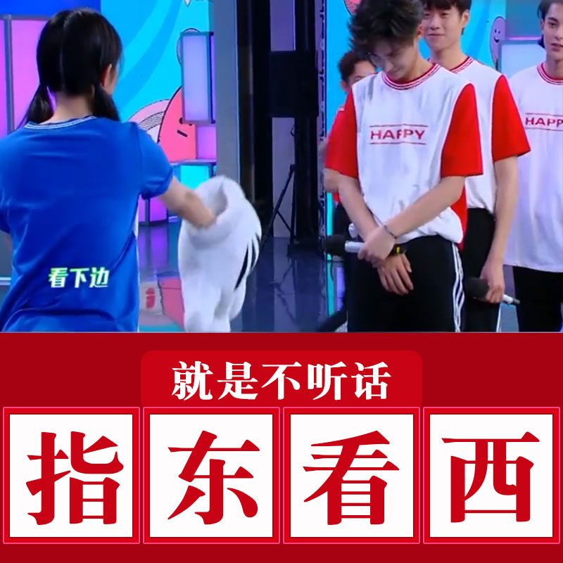 指东看西手指道具整蛊新郎游戏接亲堵门指东望西听话拦门游戏