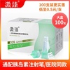 溦臻一次性打胰岛素注射笔针头32G4mm无痛通用糖尿病甘舒霖秀霖笔 溦臻一次性打胰岛素注射笔针头32G4mm无痛通用糖尿病甘舒霖秀霖笔