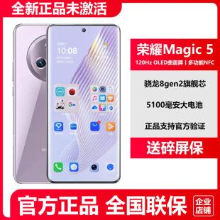 官方正品honor/荣耀 Magic5全网通5G现货16G+512G直降分期手机Pro