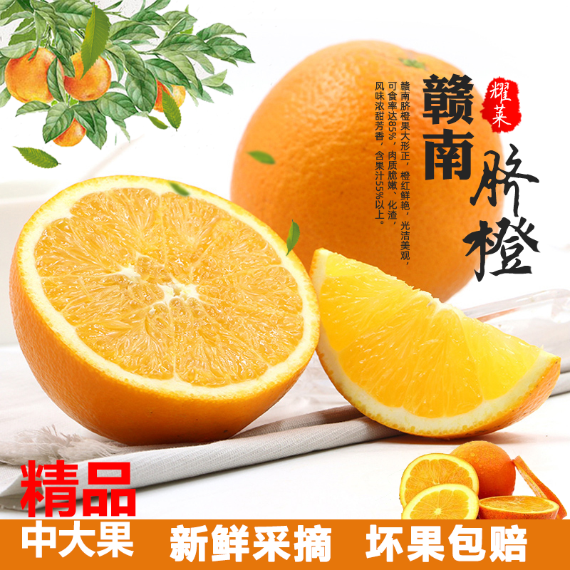 正宗江西赣南脐橙新鲜10斤大果当季水果整箱包邮赣州应季冻甜橙子在类目 水产肉类/新鲜蔬果/熟食, 新鲜水果, 橙中 - 来自Buy2taobao.com提供专业的淘宝代购服务