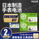 maxell SR626SW手表电池 377电子石英表 AG4/LR626原装正品日本进口纽扣电子小耐用LR66男女士表专用1.55V