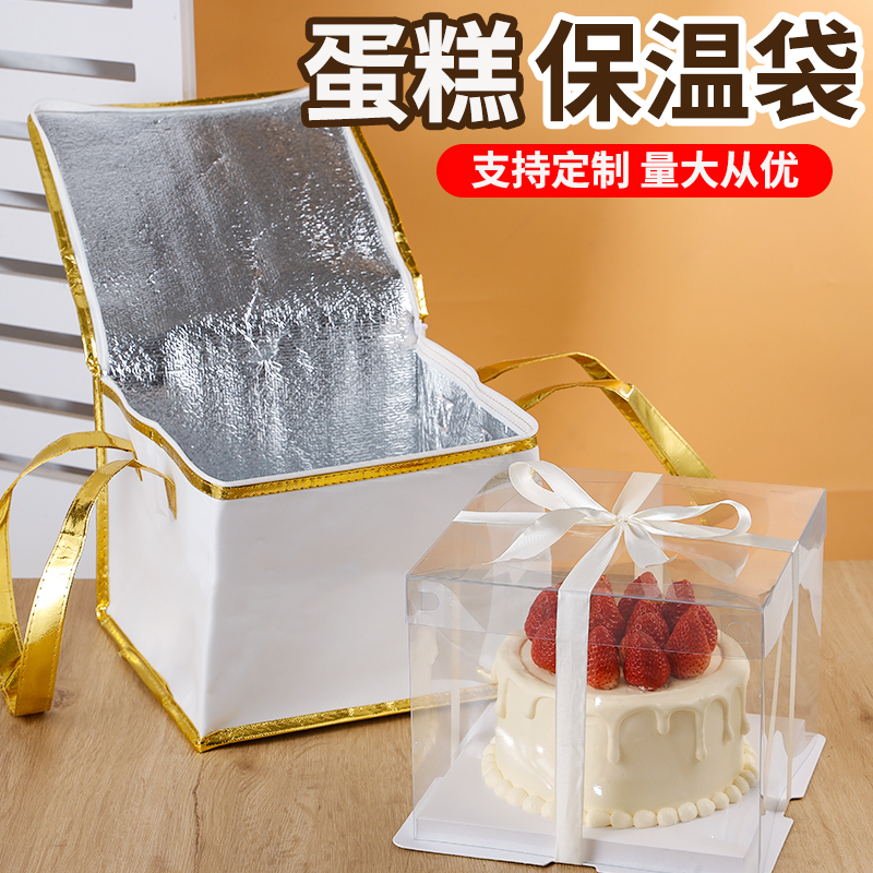 冰包蛋糕保温袋定制冷藏保鲜铝箔加厚