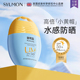 SYUMON水韵梦润可盈防晒霜SPF50+防汗防紫外线清爽隔离不假白QF